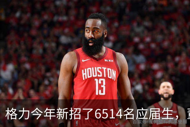 格力今年新招了6514名应届生，董明珠放话：宁可降工资也绝不裁员